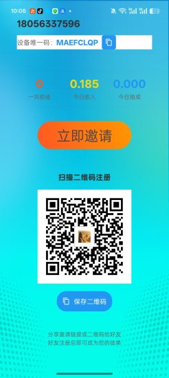 游中盒,零撸广告赚新模式,看弹窗广告保底收益高,放水中不养机-汇一线首码网