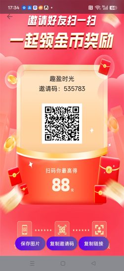 趣盈时光12零撸,广告赚,保底收益高,不养机,放水中,团队模式-汇一线首码网