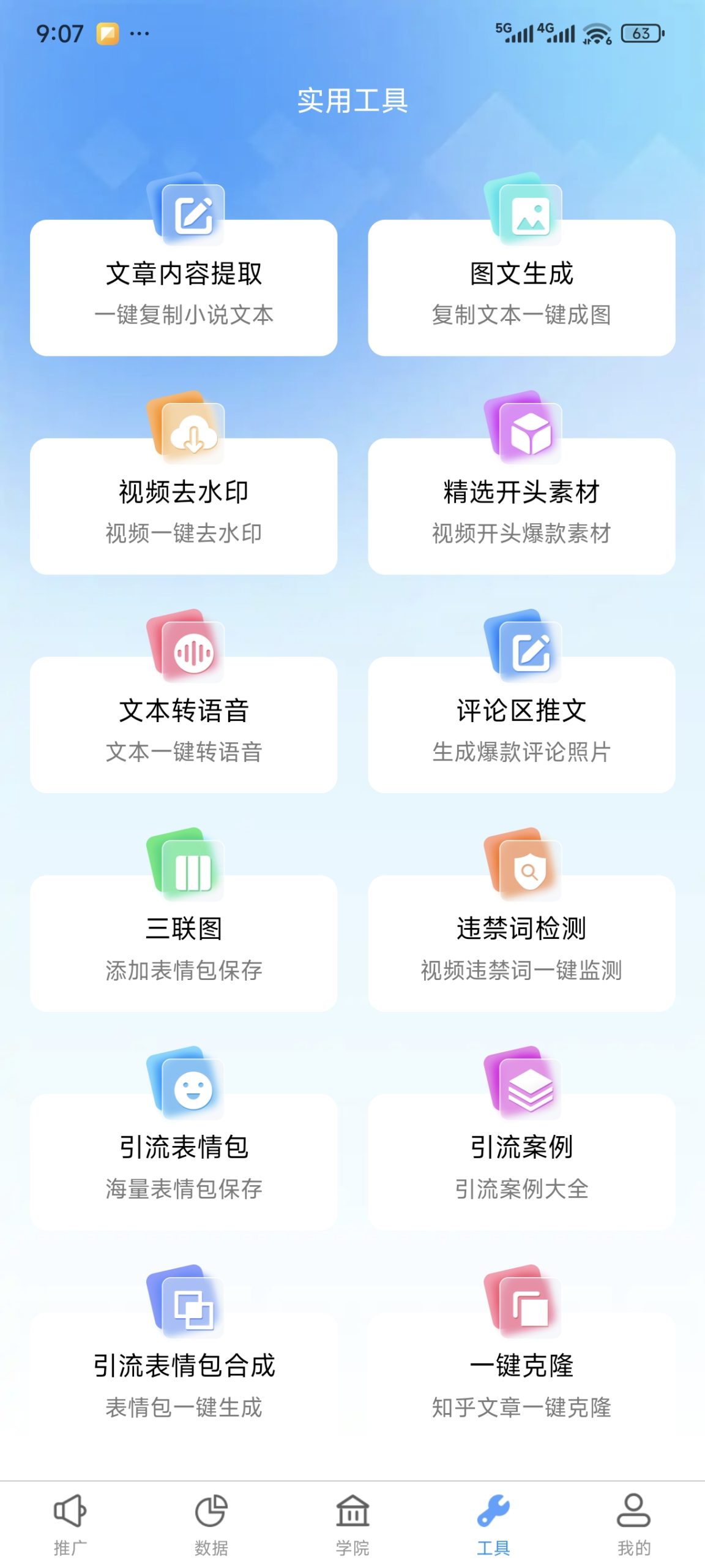 388cf781b420251218161718