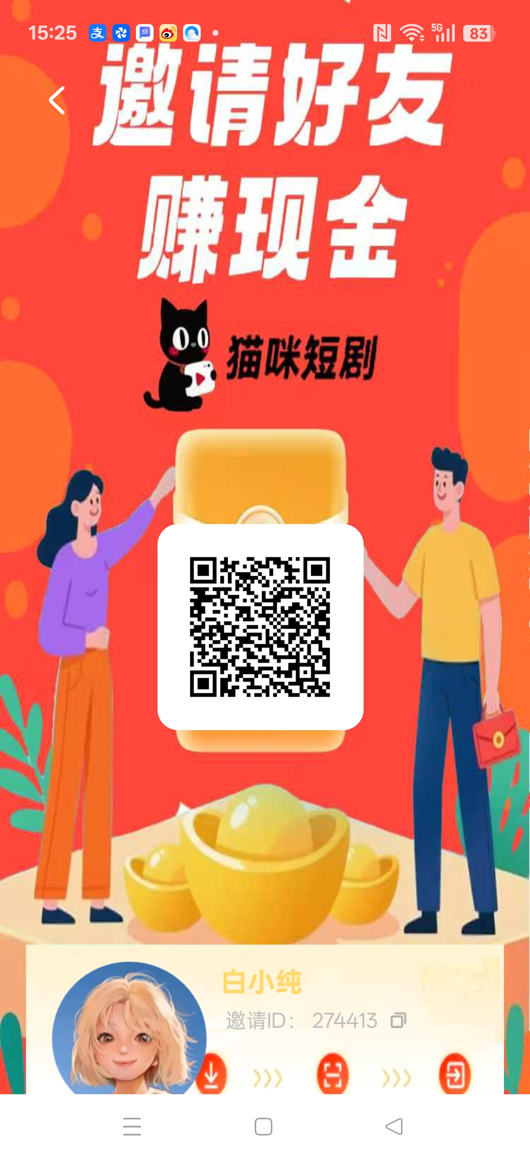 猫咪短剧，零撸广告赚，保底收益高，团队模式，不养机放水中-汇一线首码网