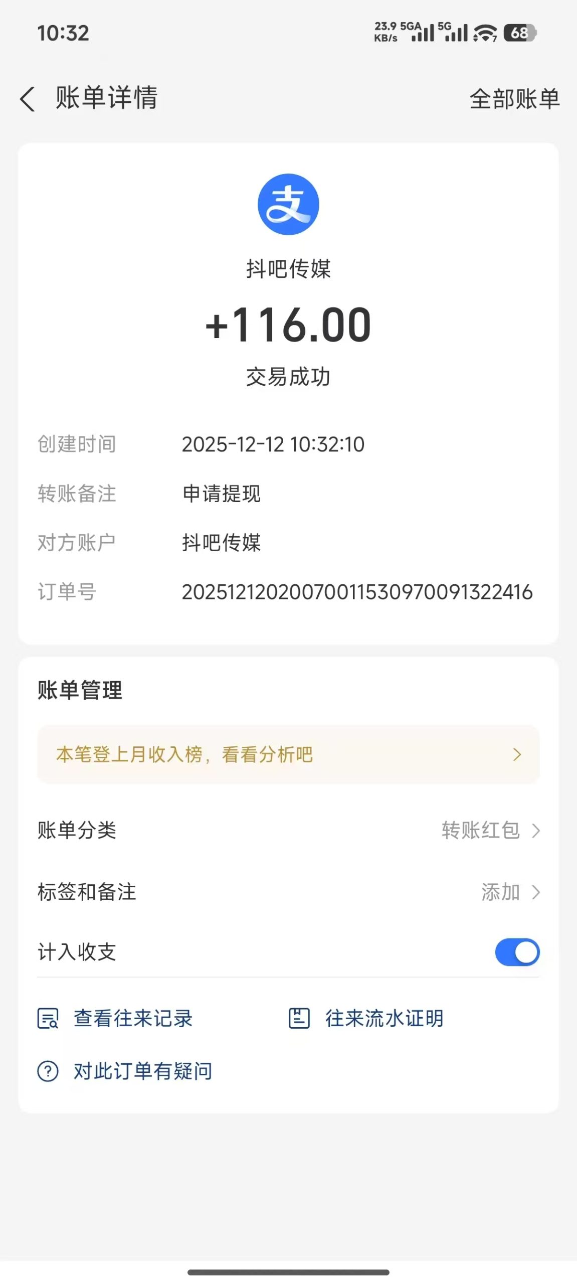 3c732131c620251215214429