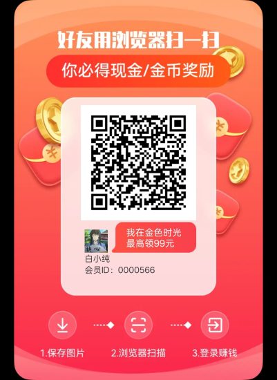 金色时光，零撸看广告，不养机保底收益高，团队模式-汇一线首码网