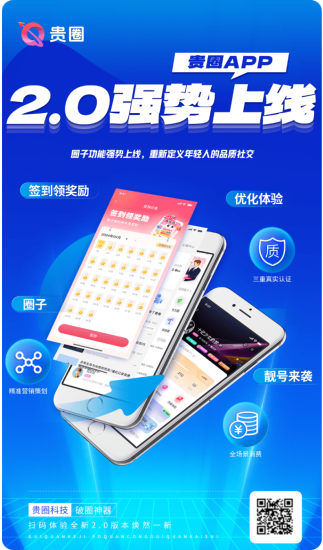 贵圈零撸项目，新模式新人砸888元-汇一线首码网