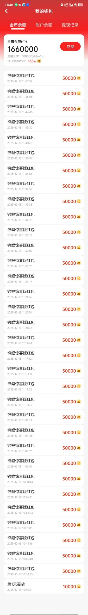 4222fa453220251218150538