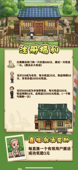 好运菜市场，全新种植分成模式，官方兜底-汇一线首码网