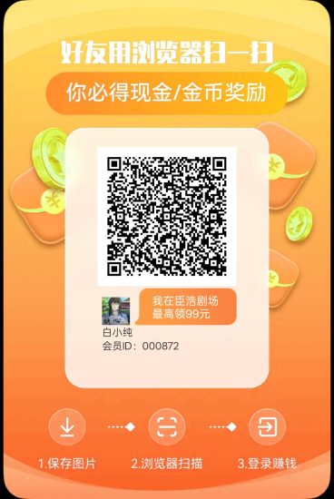 〖臣浩剧场〗零撸保底收益高,广告赚+短剧赚,团队模式,放水中可开团-汇一线首码网