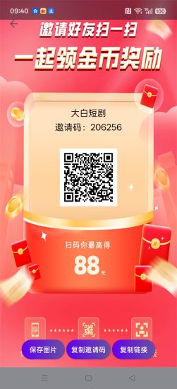 米大白剧场,零撸广告赚,保底收益高,团队模式,不养机,放水中-汇一线首码网