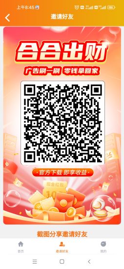 合合出财(看广告)新火爆,顶包两元,收益无上限,微信号多直接加餐吃肉-汇一线首码网