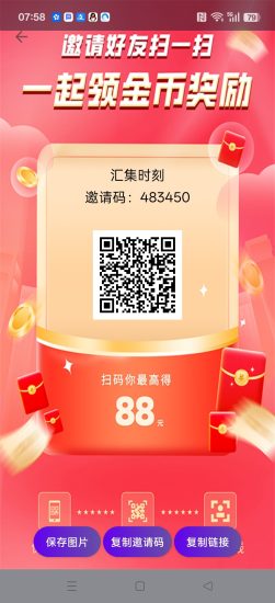 汇集联盟，零撸广告赚，保底收益高，顶包1w，团队模式，-汇一线首码网