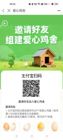 爱心鸡舍，零撸即可-汇一线首码网