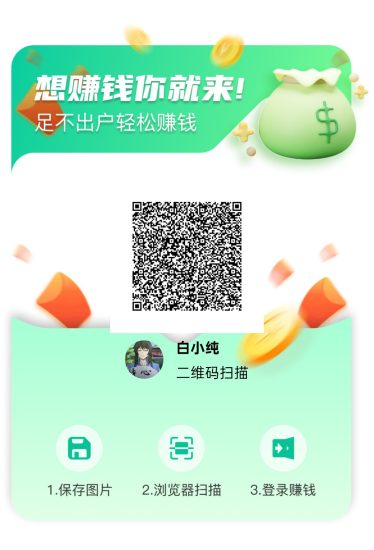 星辉趣玩，零撸广告赚，保底收益高，团队模式，放水中-汇一线首码网