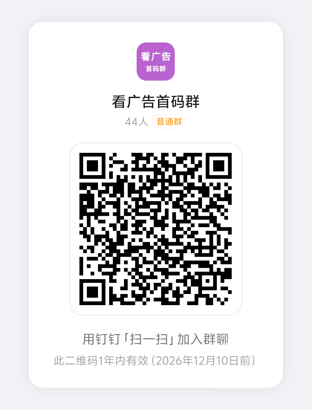 4f2b4c5ab520251212171334