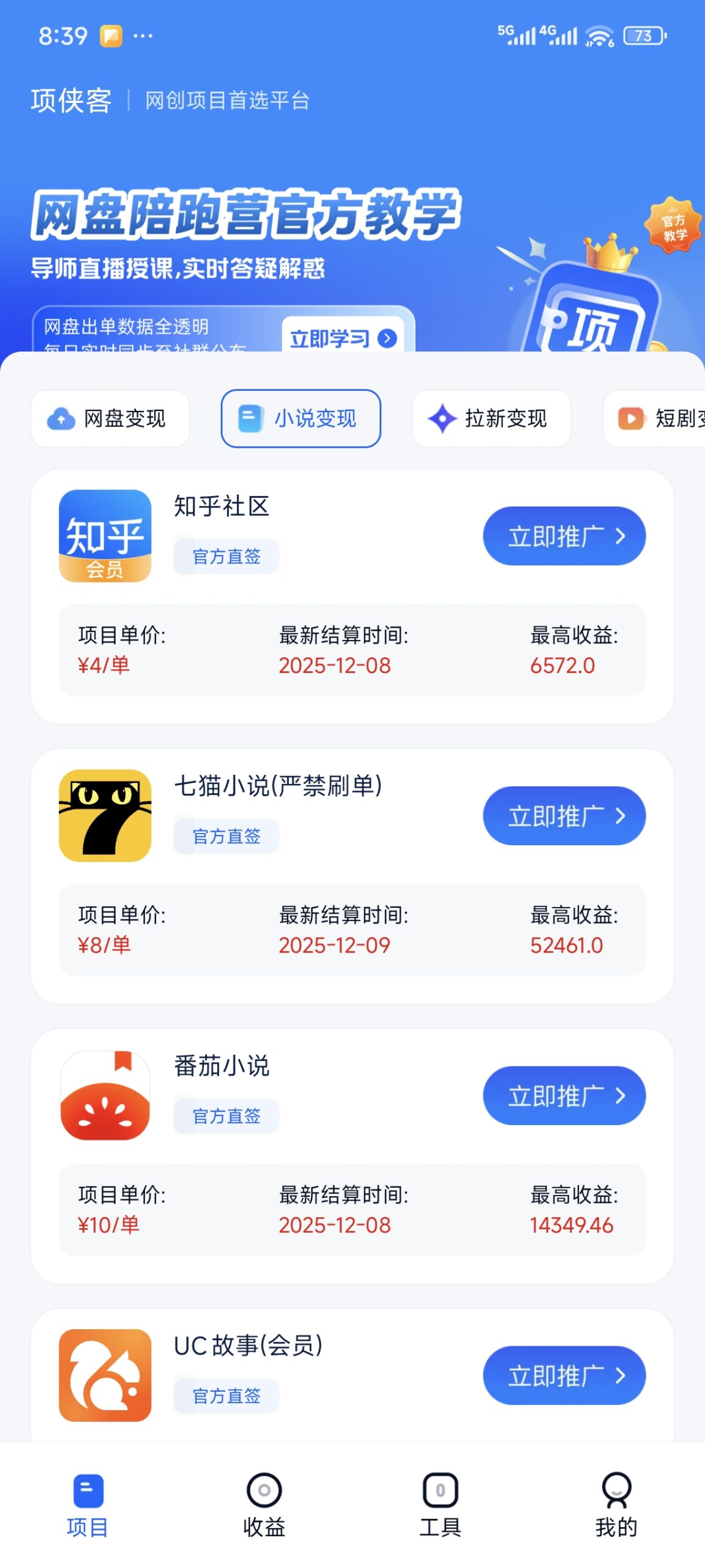 5007d81b6c20251216140941