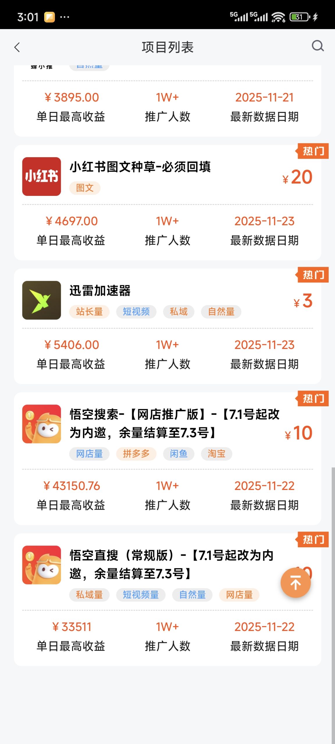 聚小推官方邀请码,聚小推介绍-汇一线首码网