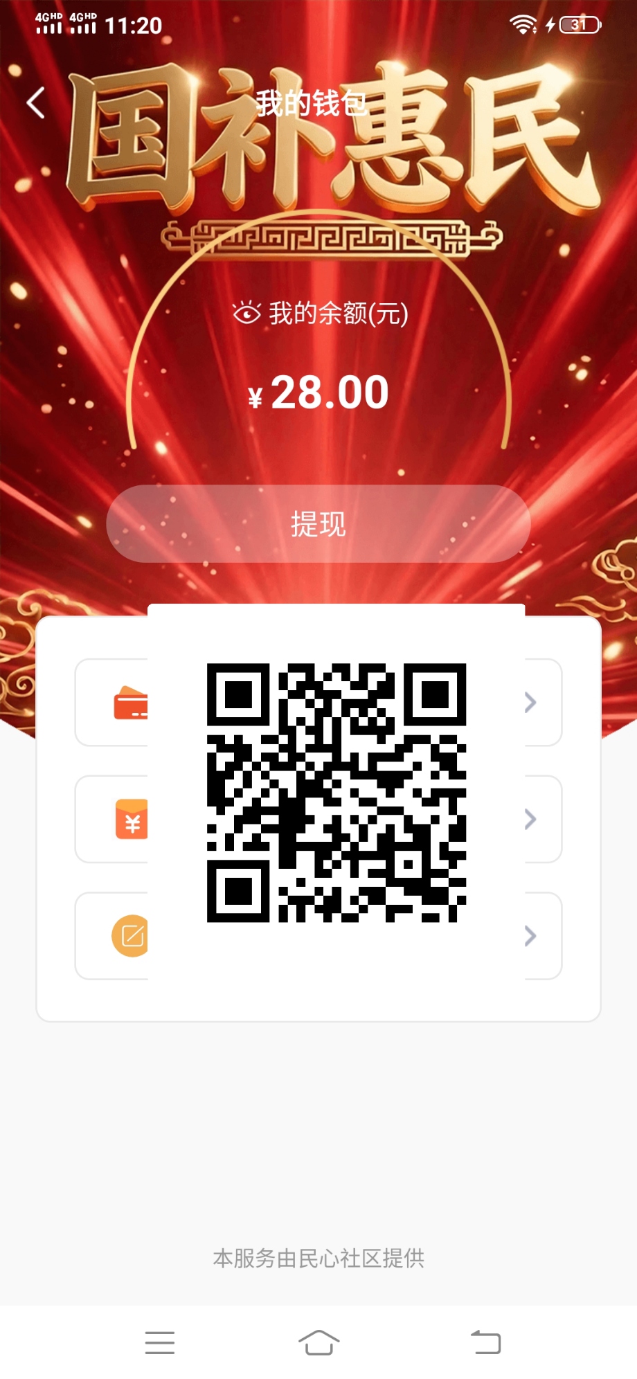 50e01e692b20251214115338