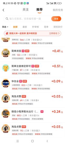 赚友帮新出首码！每天重复做关注+浏览+点赞简单赚，可做单也可以放单-汇一线首码网