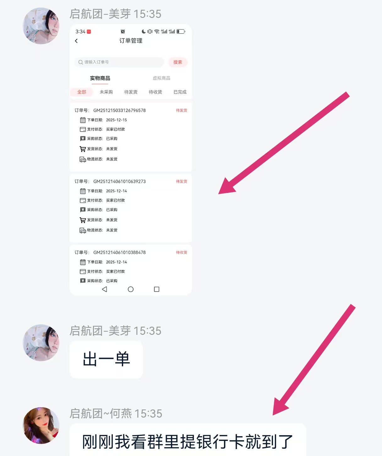 52b65b354820251215214215