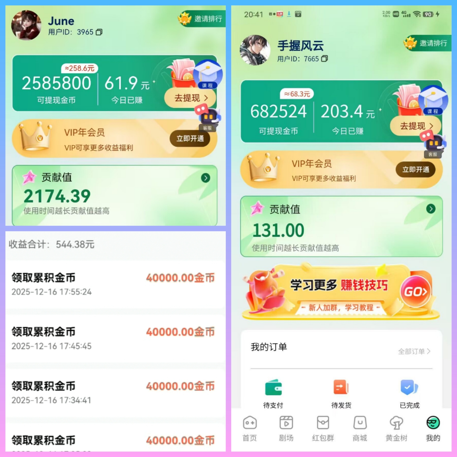 52e2ed1c8b20251224203414