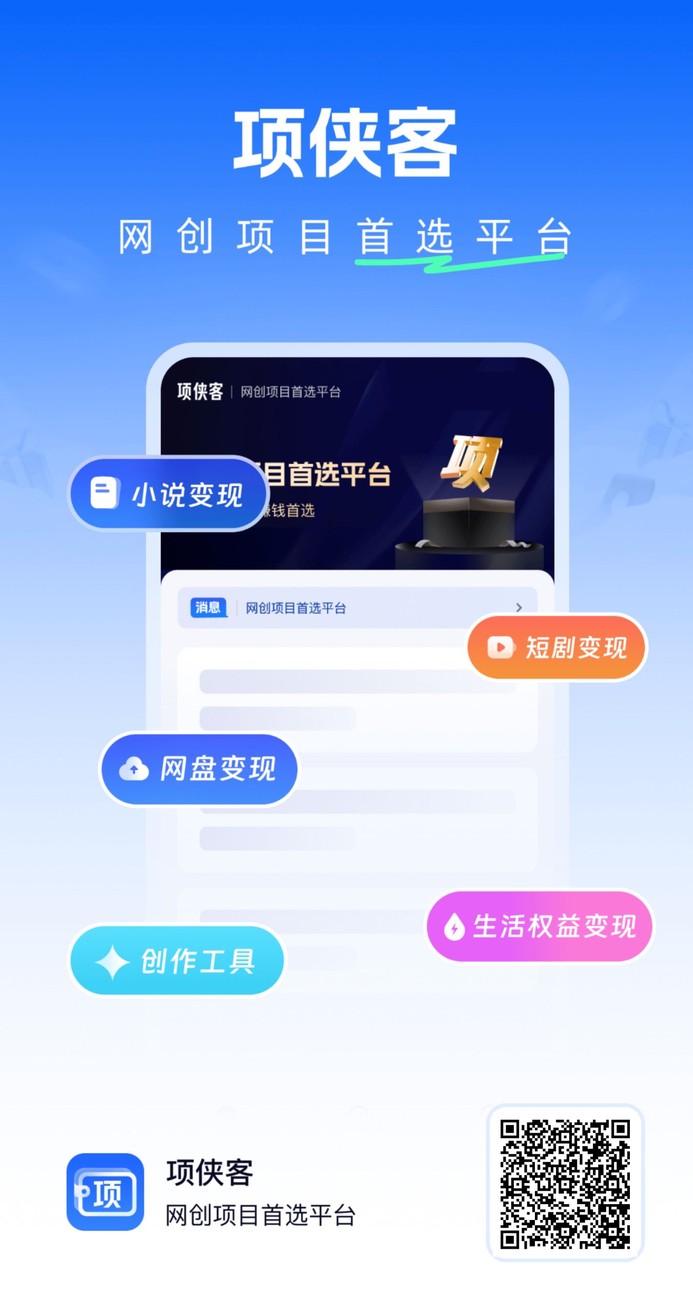 项侠客邀请码,官方公布-汇一线首码网