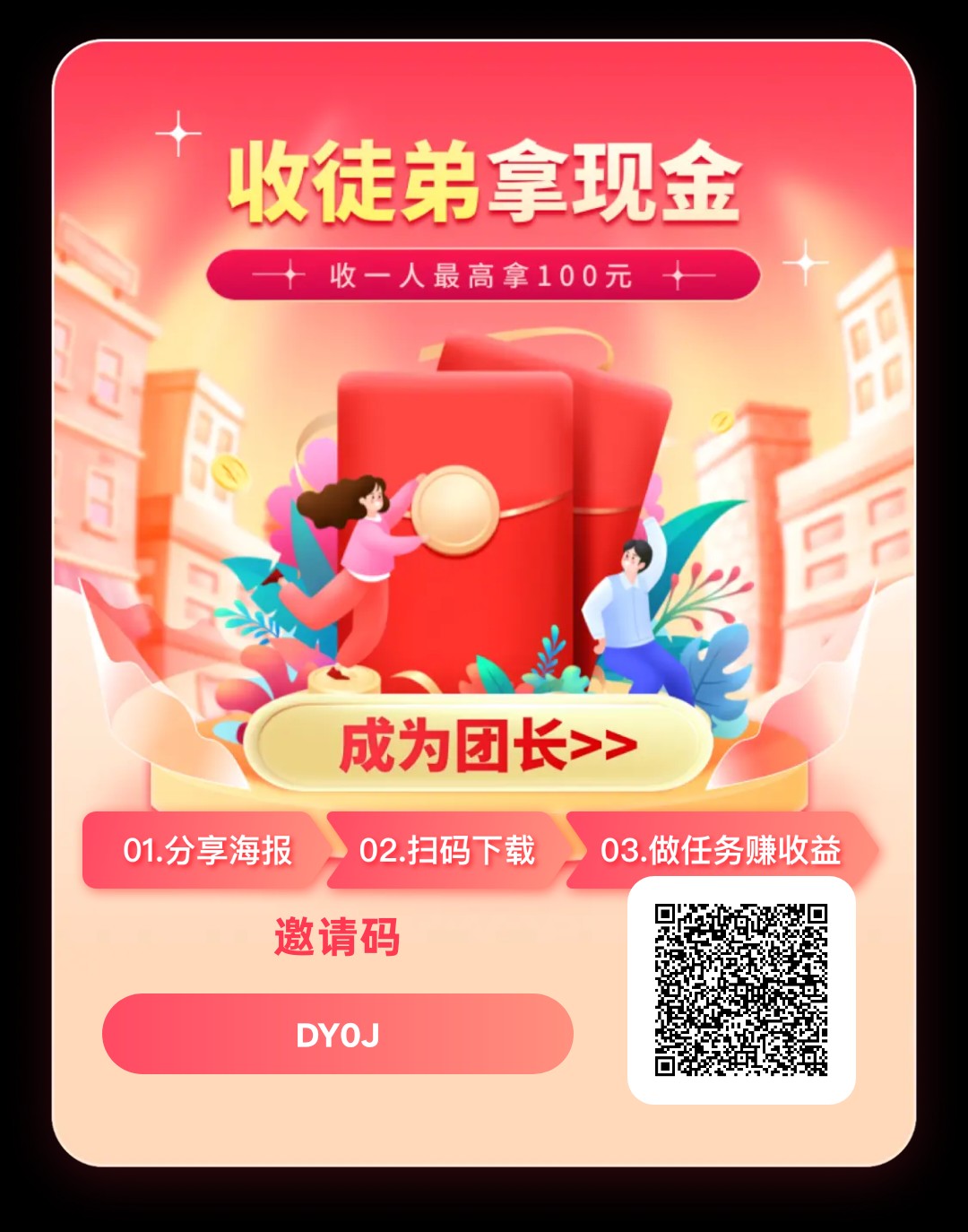 方糖零撸，广告赚，保底收益高，团队模式，放水中，不养机-汇一线首码网