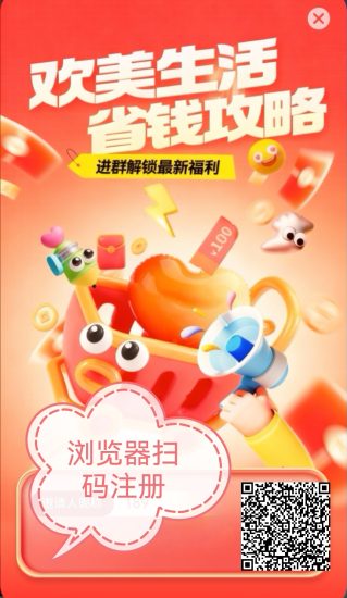 欢美看广告：零撸日入千，20层裂变，万亿风口等你躺赚-汇一线首码网