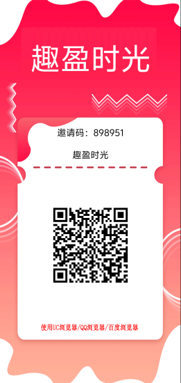 趣盈首码,不养机看广告,收益大放水-汇一线首码网