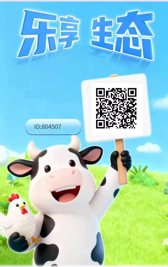 首码乐享生太，刚出一秒具体玩法：零撸每天看5个广告获得1宝石-汇一线首码网