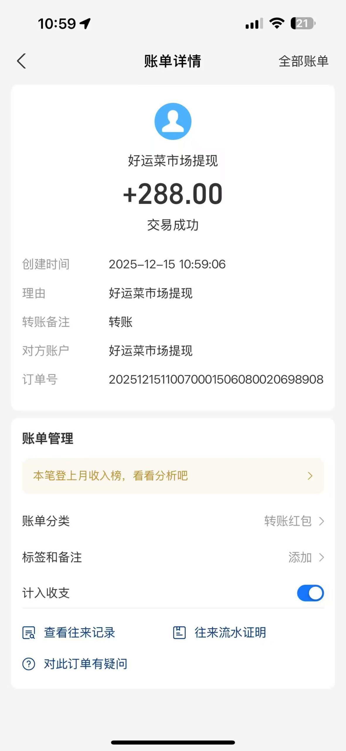 5fe5b18d7a20251215111132