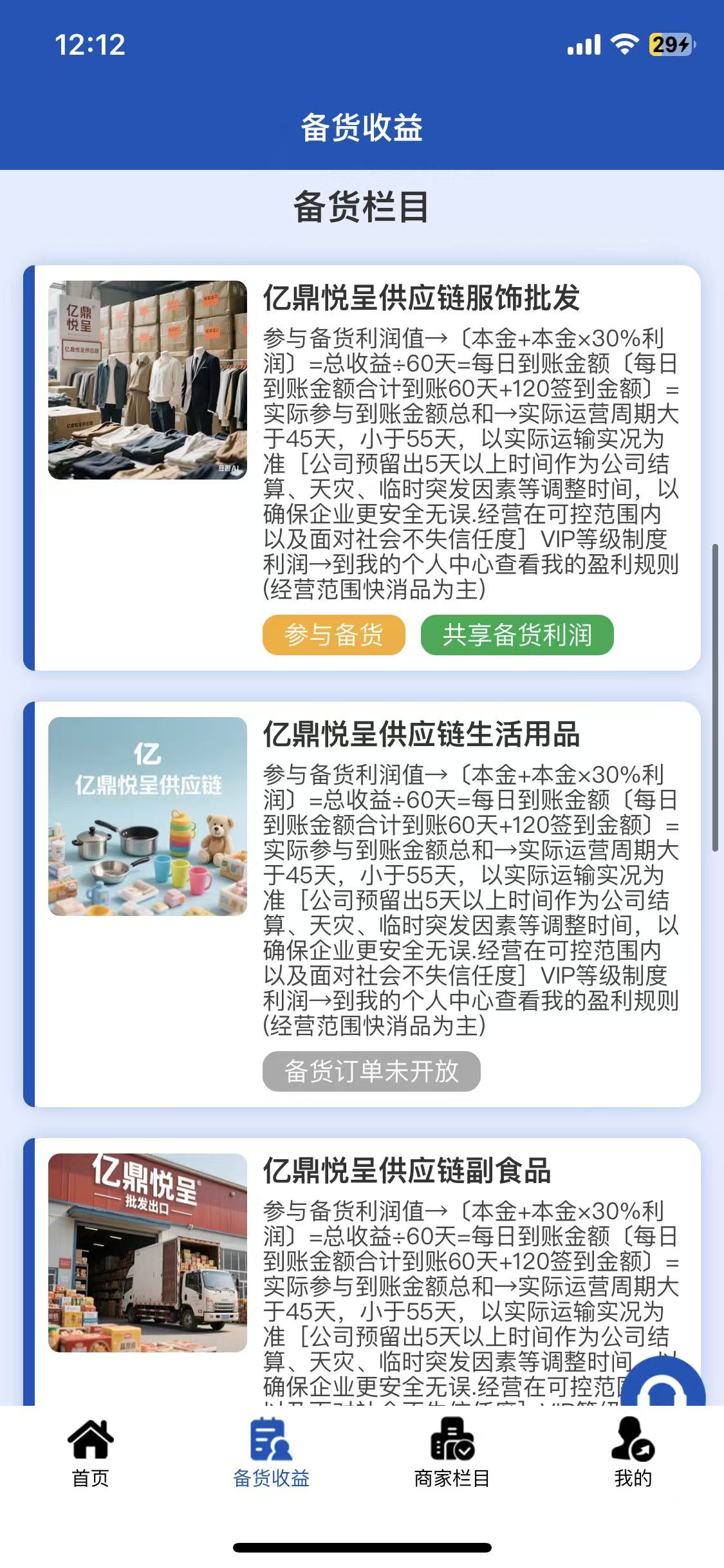 61b8104edb20251210124242