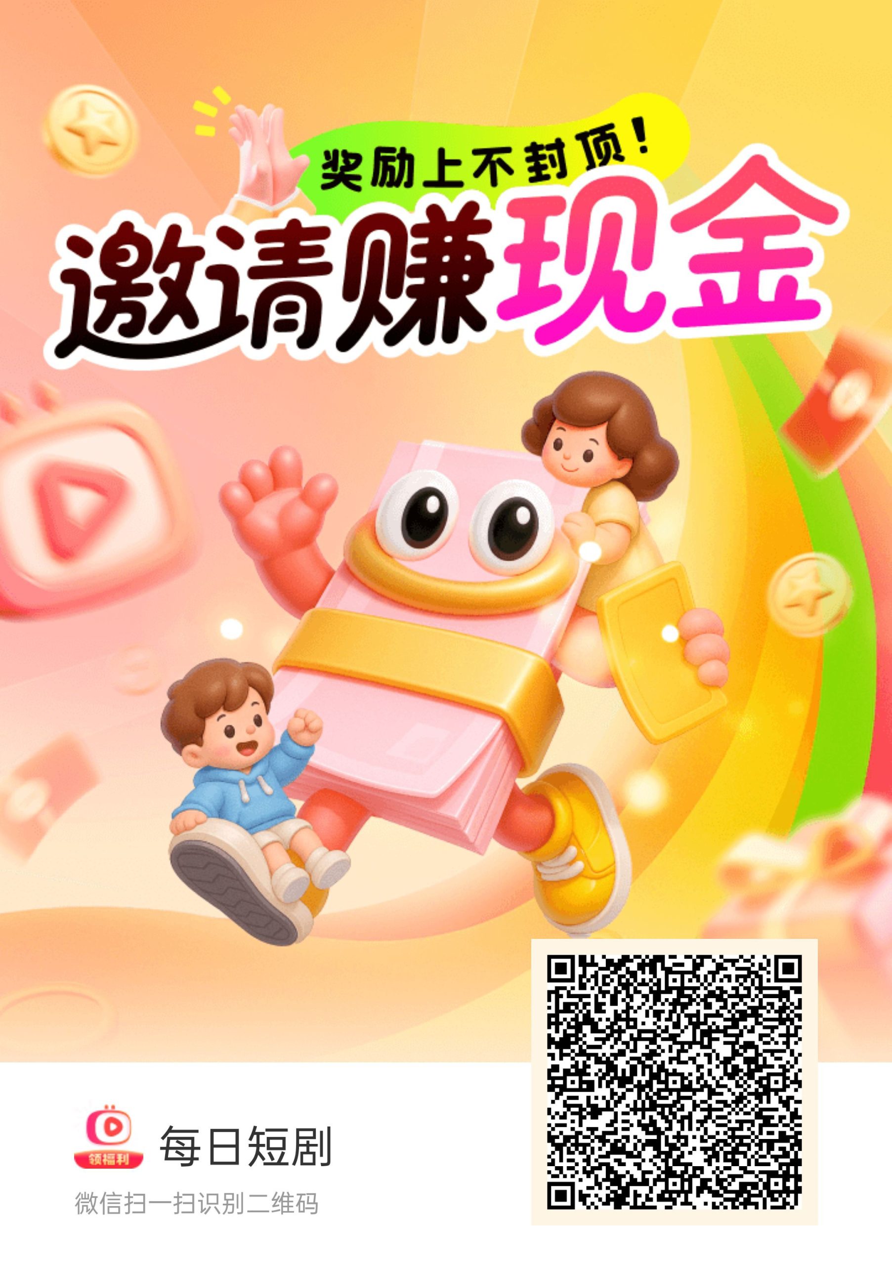 每日短剧，零撸短剧广告。保底收益高，不养机，拉新奖励-汇一线首码网