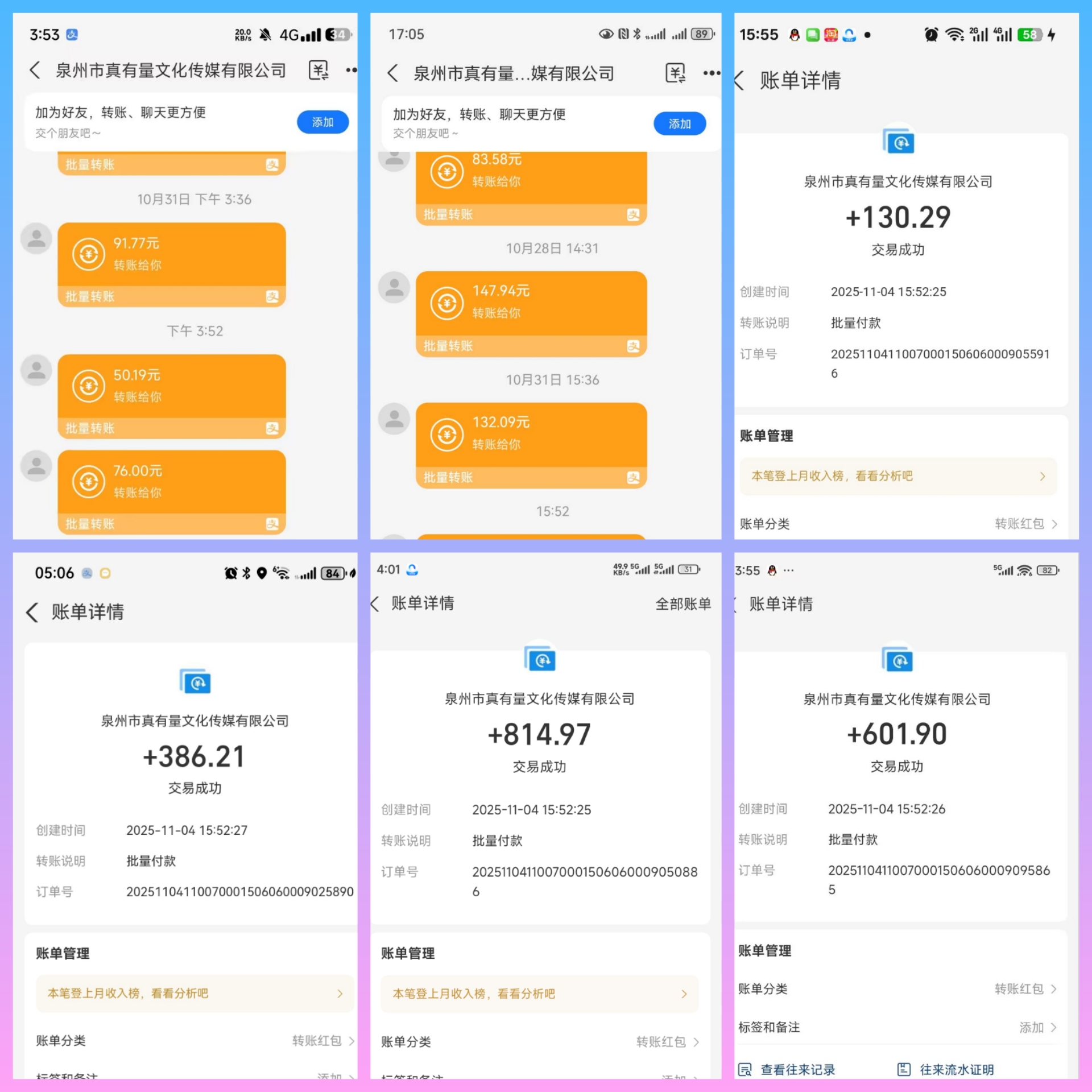 6555f530e520251230100655