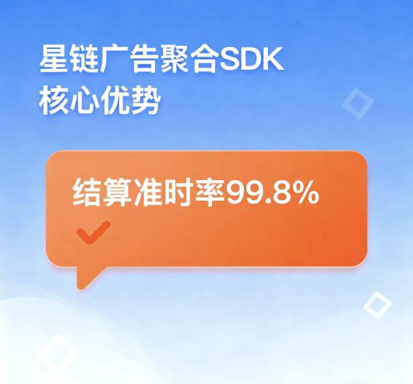 APP定制广告变现方案｜结算快·收益稳·零隐形成本-汇一线首码网