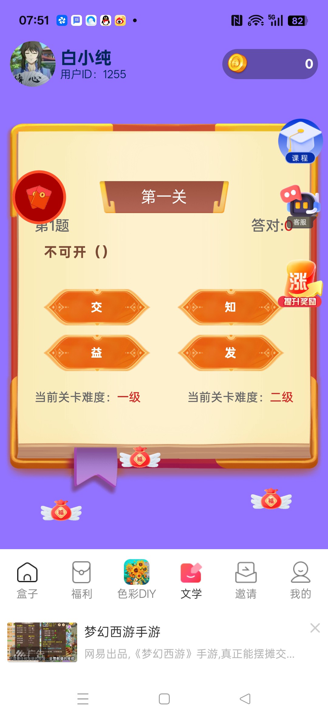 674065435820251225080228