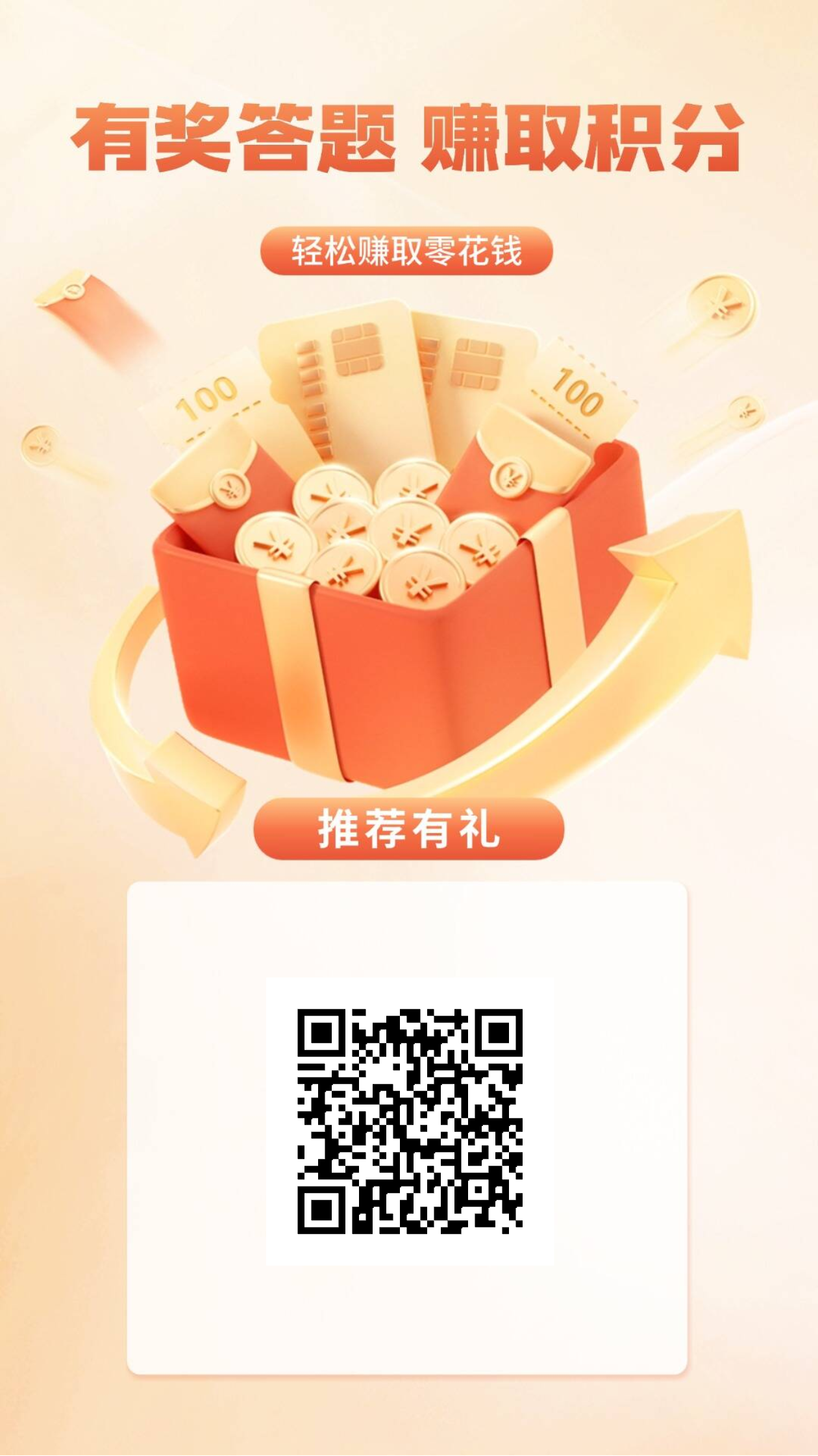 邀请赚翻倍！返惠猫答题，好友答题你躺拿双份收益-汇一线首码网