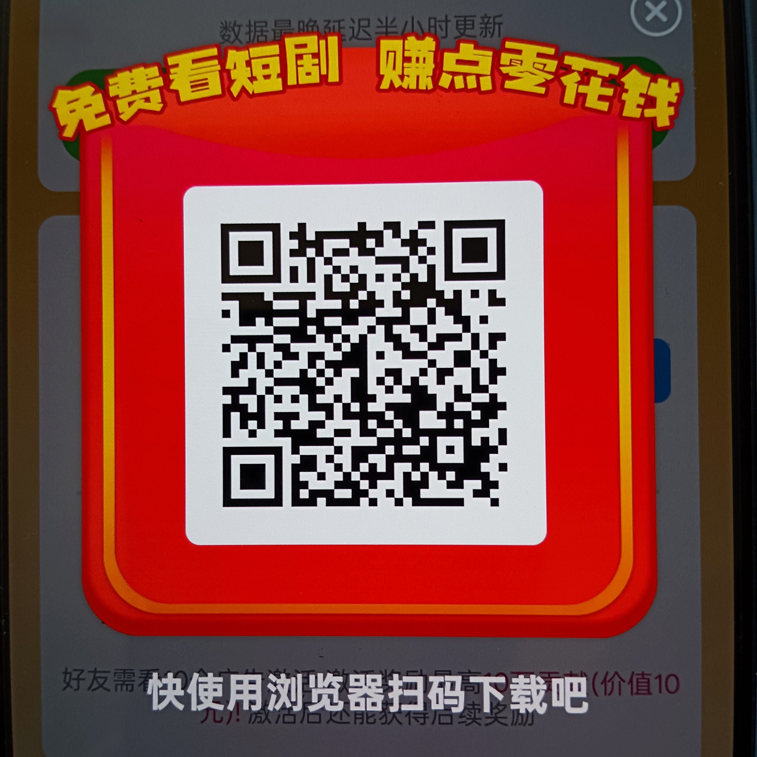 〖富小剧〗首码零撸短剧广告赚，保底收益高，不养机，拉新奖励-汇一线首码网
