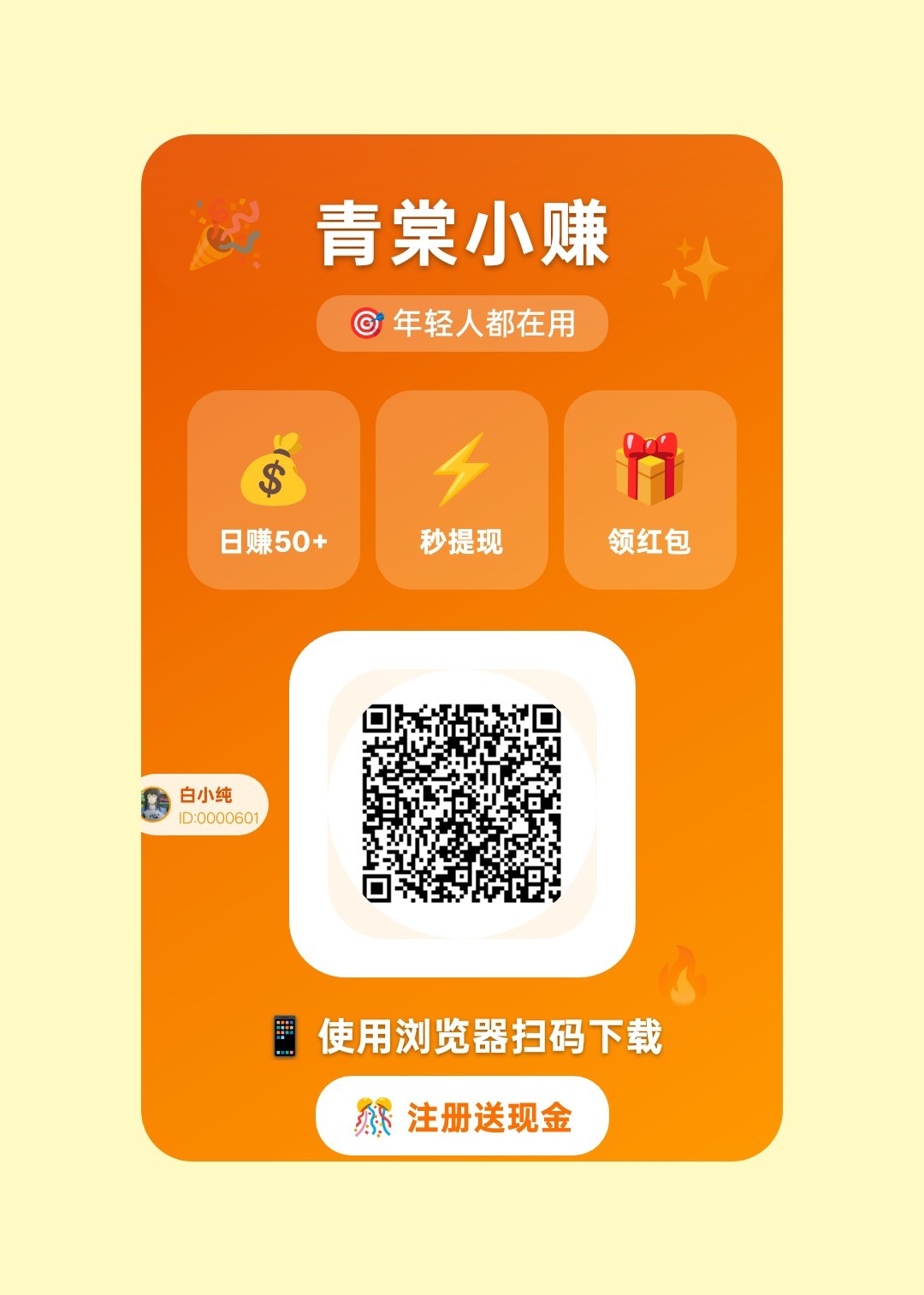 〖青棠小赚〗广告赚，保底收益高，团长模式，放水中， 团长模式-汇一线首码网