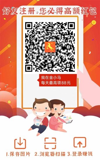 金小马广告零撸好平台，做副业金小马很不错，看广告持续零撸！-汇一线首码网