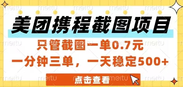 拍商家门头照片，2-30/单，全球长期可做-汇一线首码网