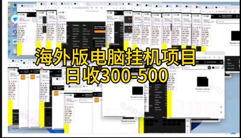 海外版搬砖项目,有电脑就能做, 已稳定运营一年多-汇一线首码网