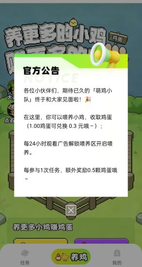 首码萌鸡小队简直就是白嫖党的神-汇一线首码网