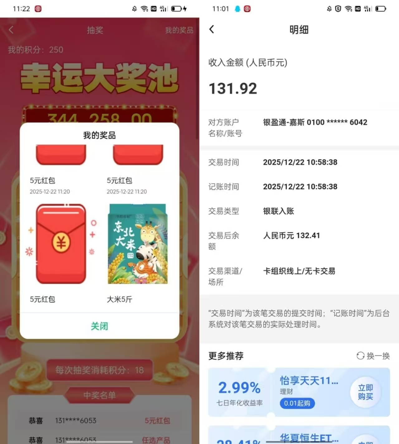 81fd0641b320251222203543