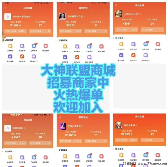 首码新泰购商城，购物全返，零撸积分赚钱！-汇一线首码网