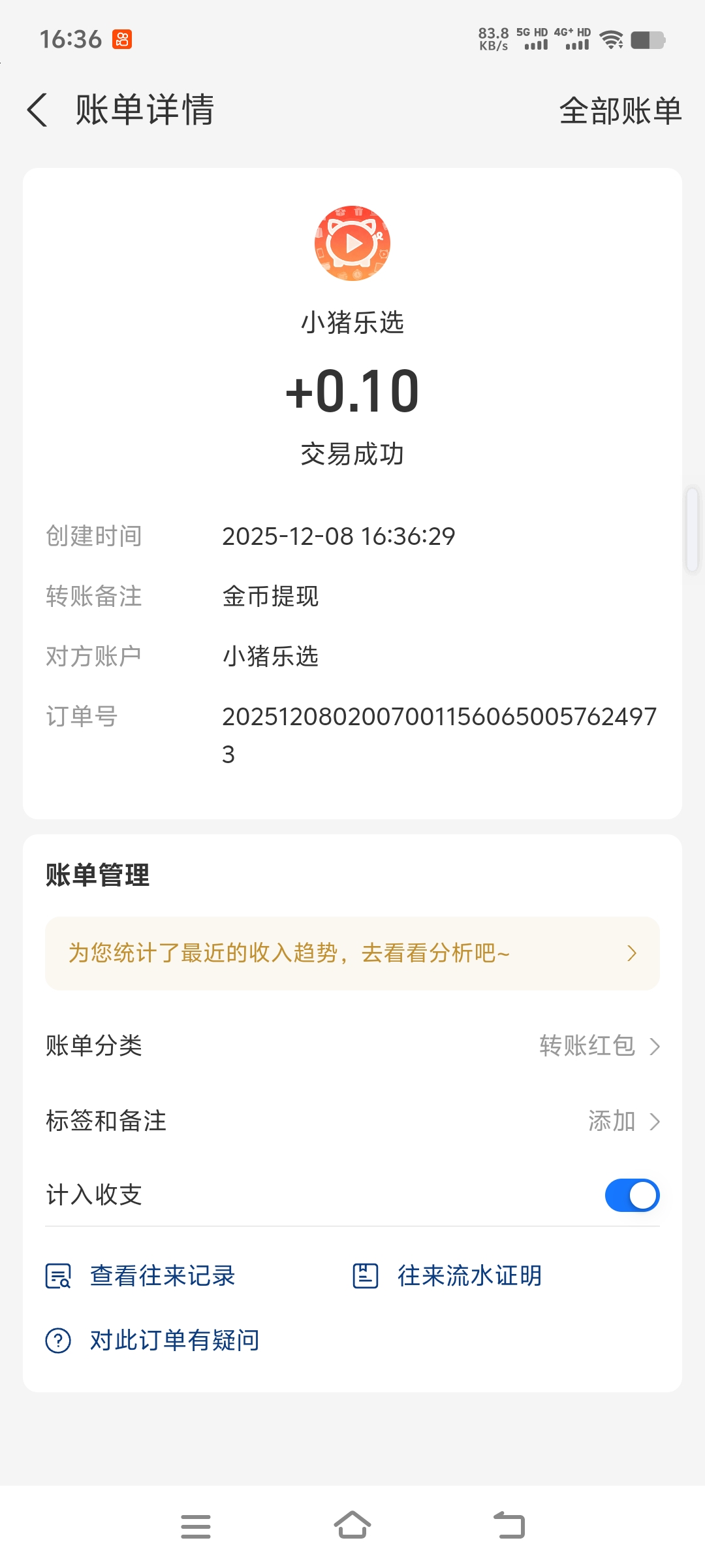 832e4a524320251208164552