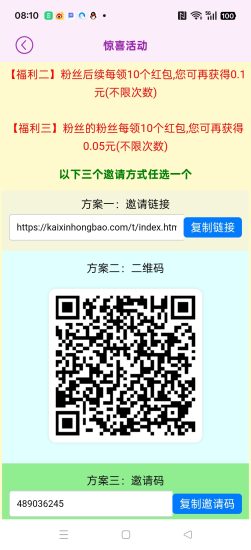 〖开心红包〗新版零撸保底收益高,广告赚,团队模式,放水中,不养机-汇一线首码网