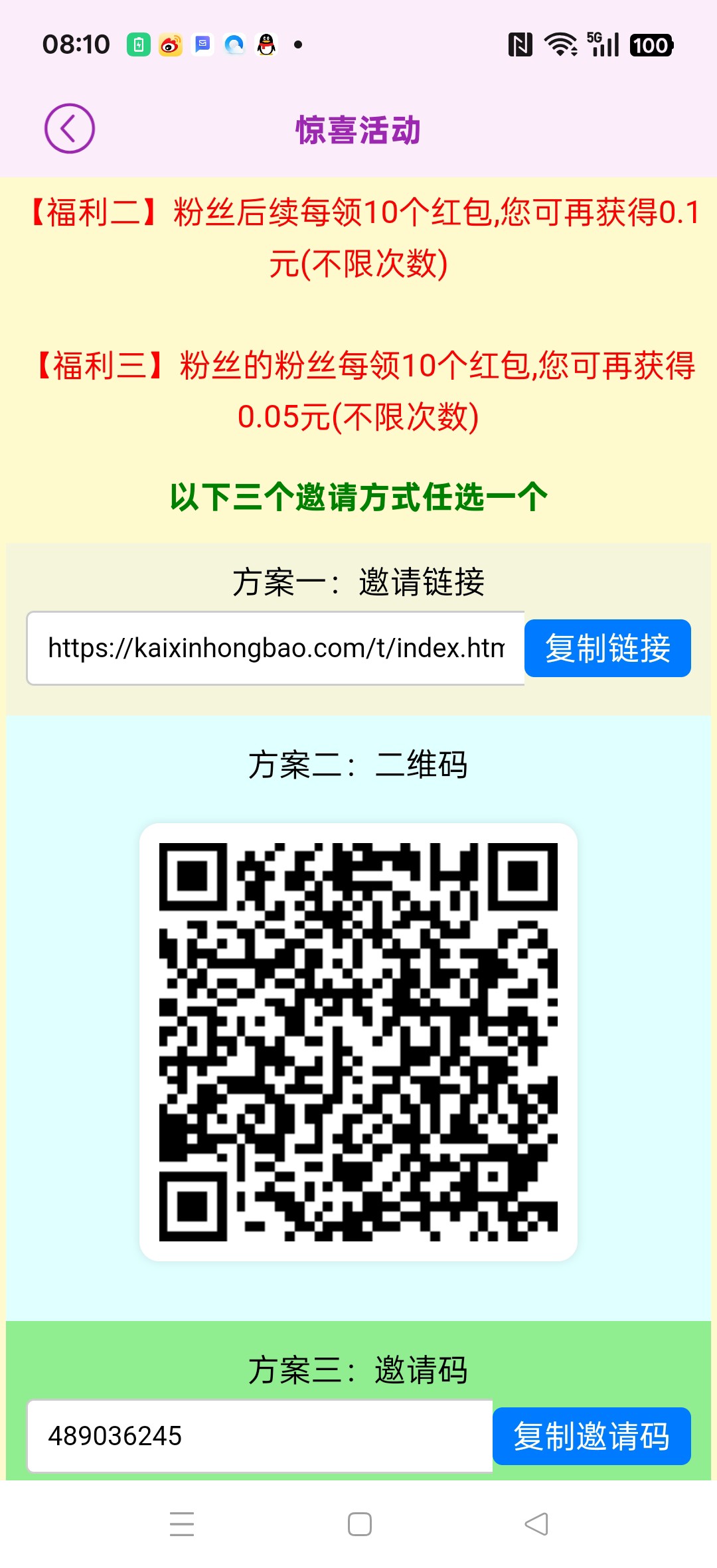 〖开心红包〗新版零撸保底收益高，广告赚，团队模式，放水中，不养机-汇一线首码网