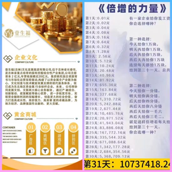 购物玩赚双狂欢买商品送矿镐，打怪升级赢奖励一生福商城开启趣味-汇一线首码网