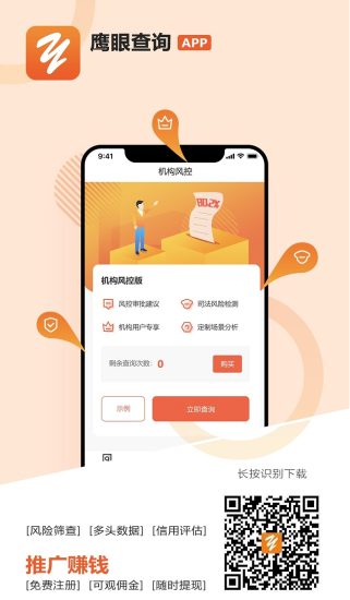鹰眼查询最新版上线，附送代理注册入口，手把手教你免费注册成为代理！-汇一线首码网