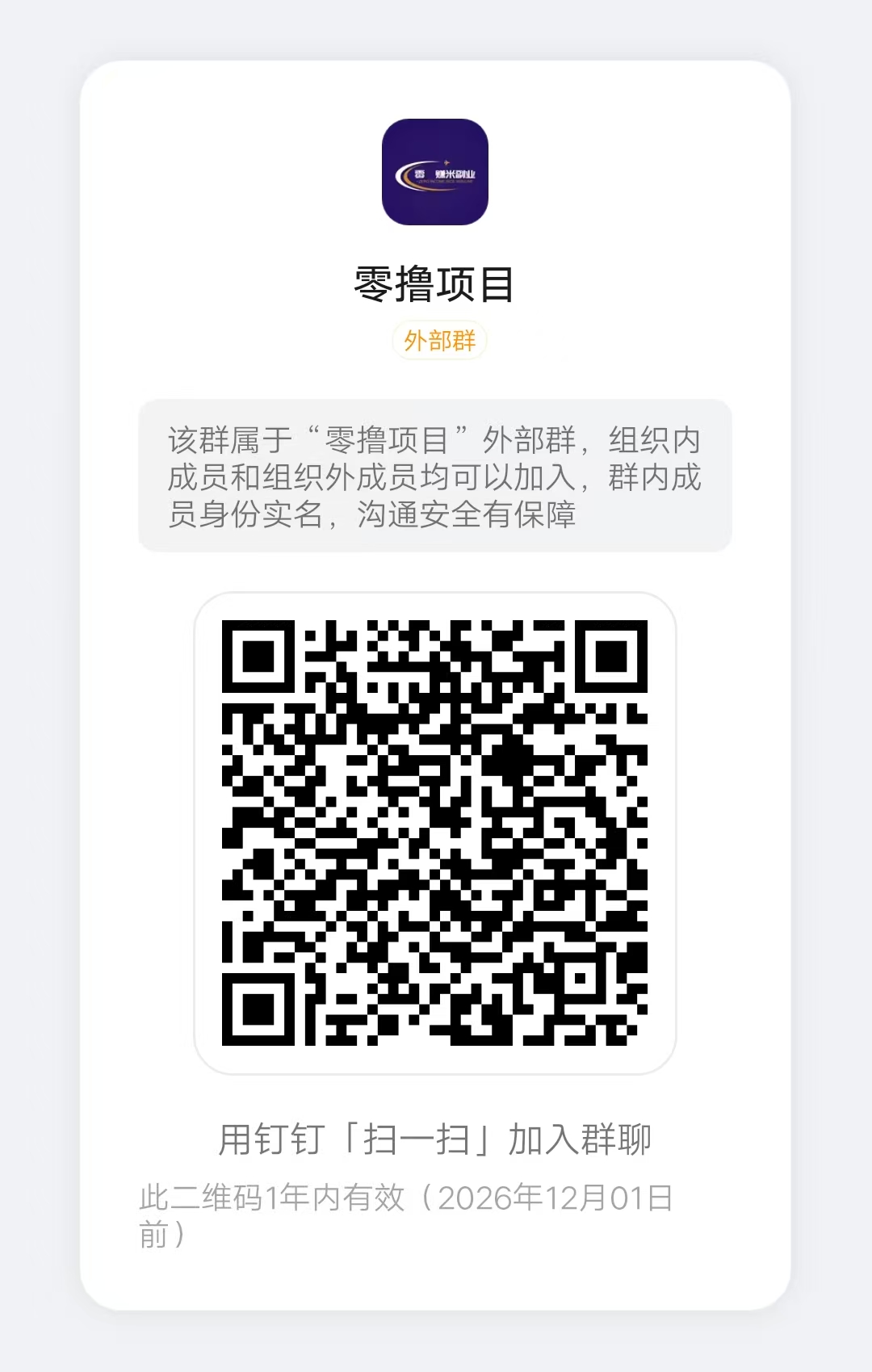 876032b5b320251210101822