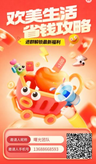 欢美生活，首码内测到31 号，抓紧嗦粉，一手渠道，刚刚启动-汇一线首码网