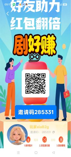 剧好赚,零撸保底收益高,广告赚,团队模式,不养机放水中-汇一线首码网